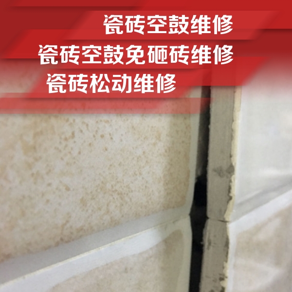 白城瓷砖空鼓维修公司分享瓷砖胶薄贴法的具体操作步骤